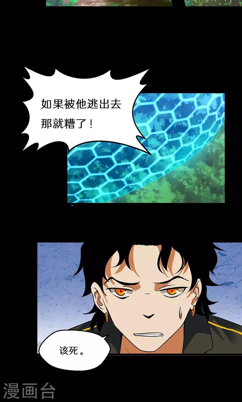 第44话9