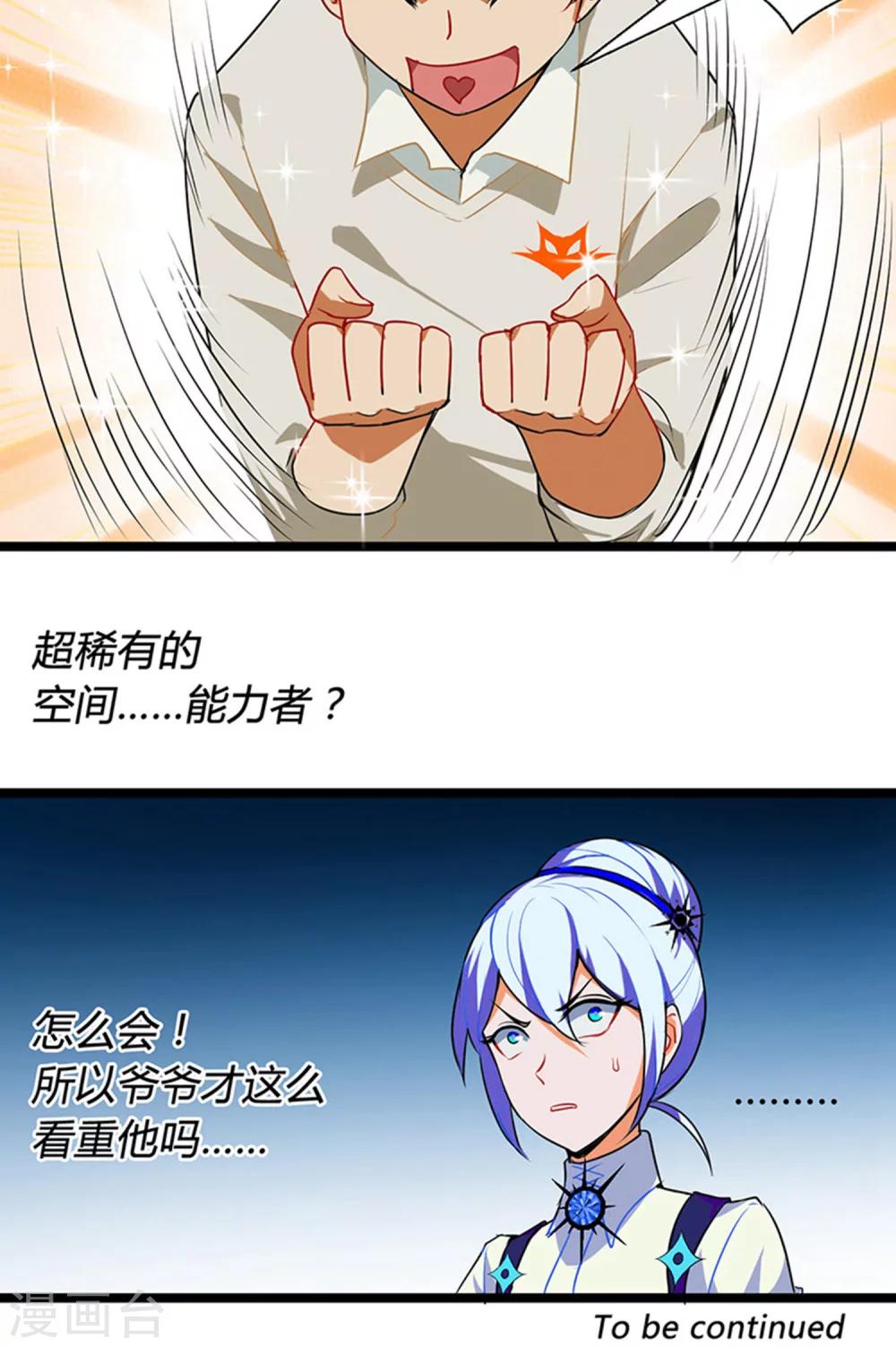第12话29