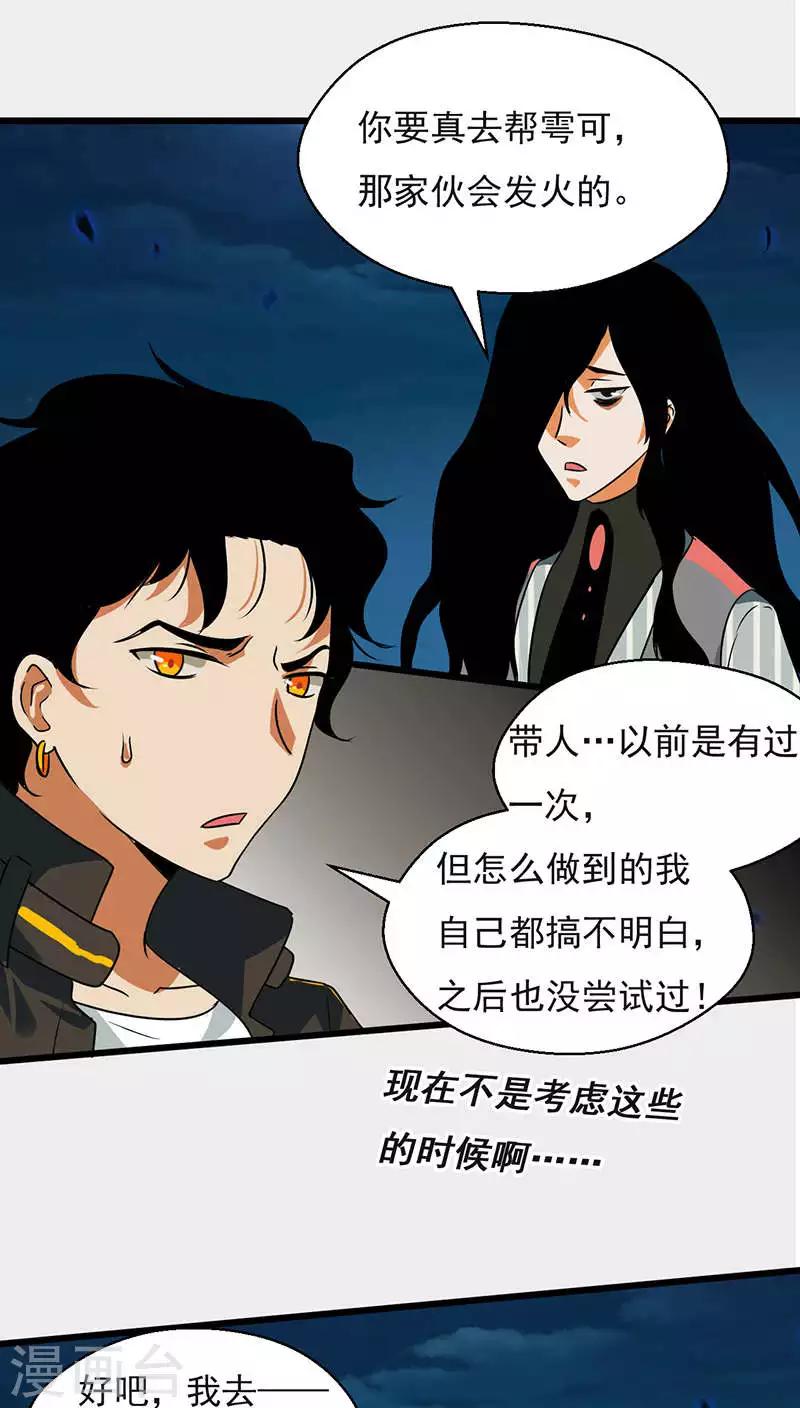 第25话20