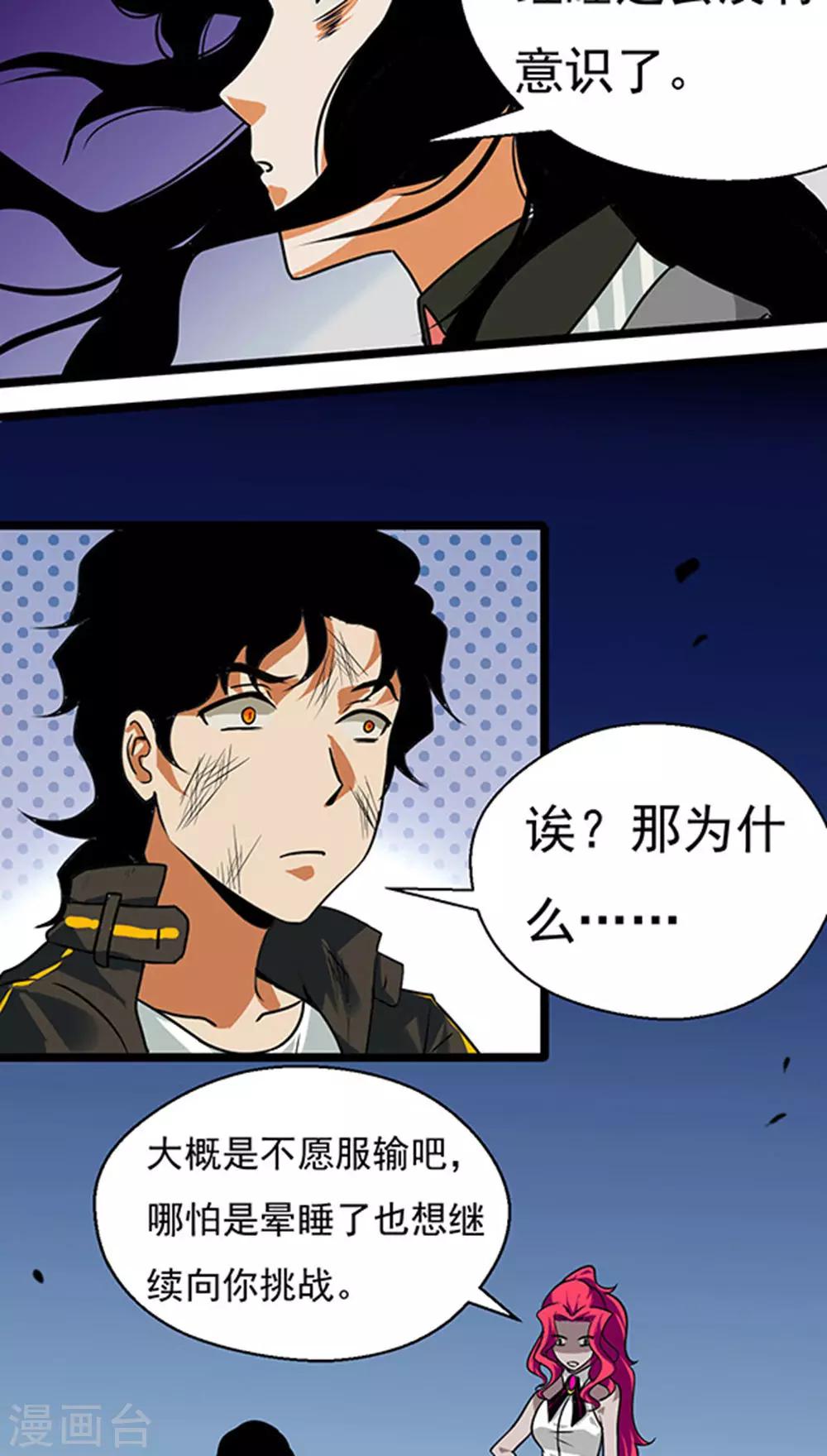 第20话2