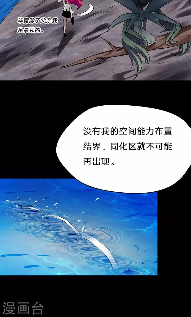 第38话28