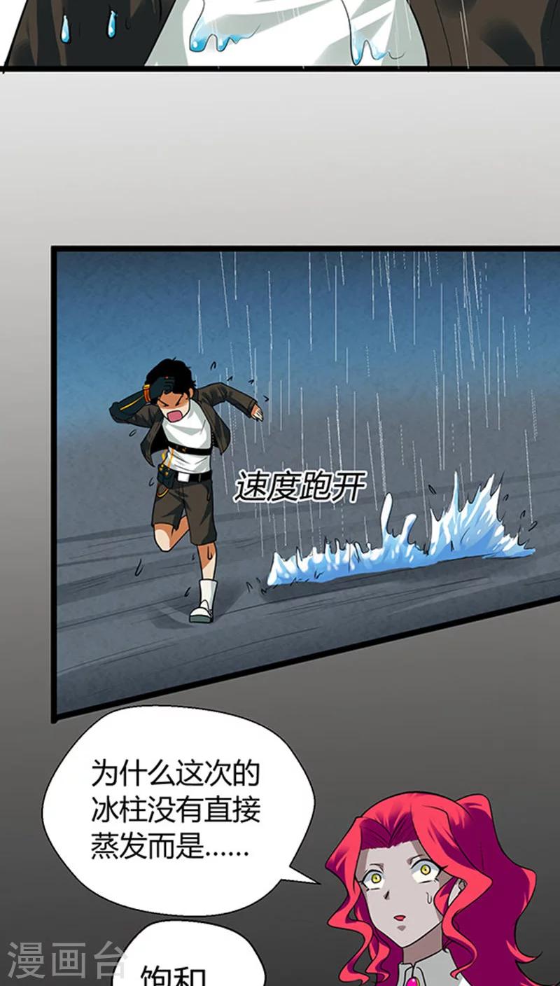 第17话9