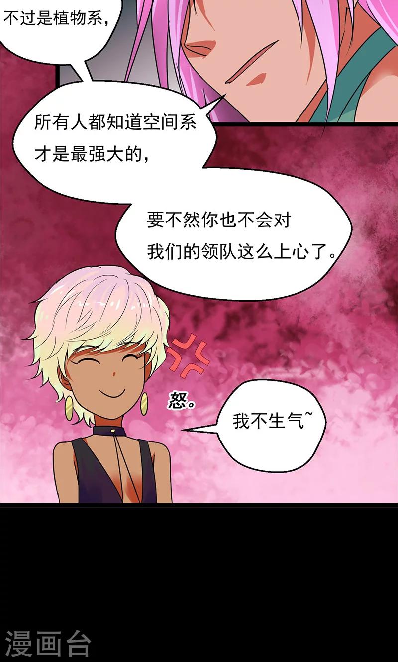 第33话11