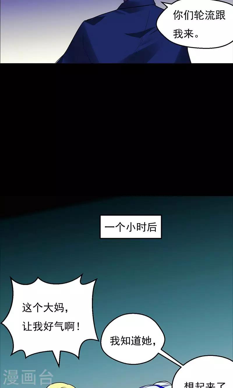 第36话11