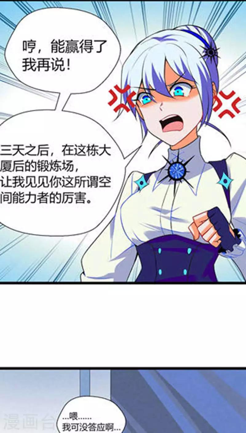 第13话17