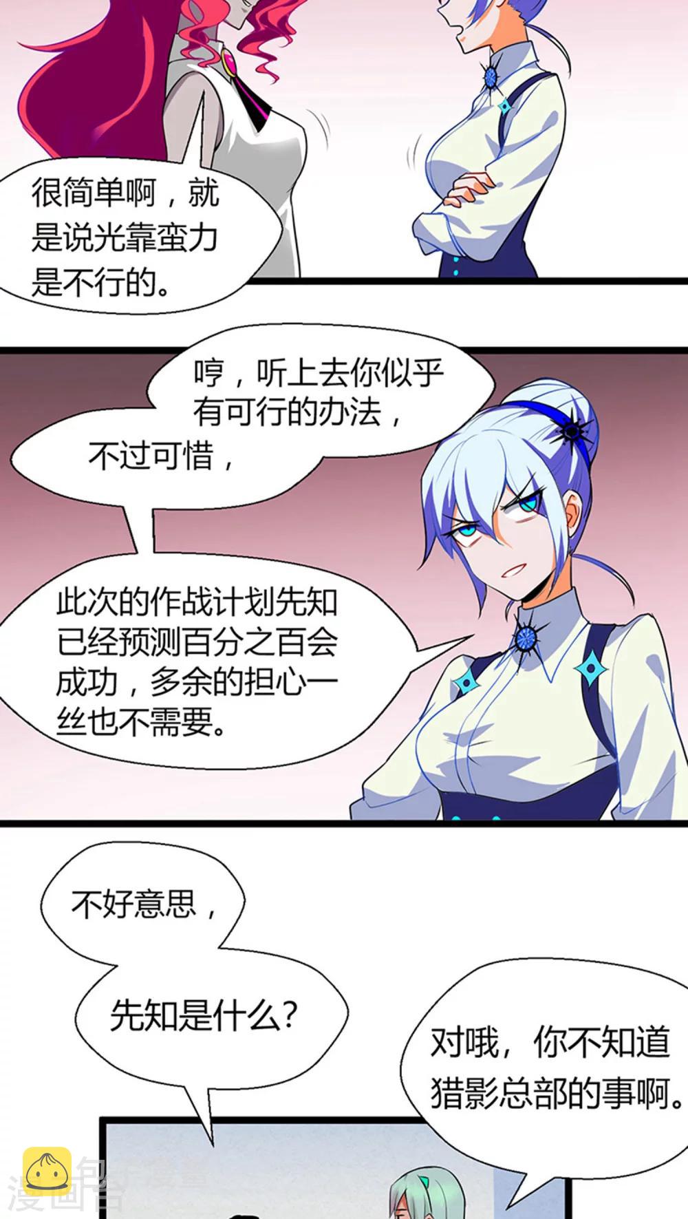 第12话19