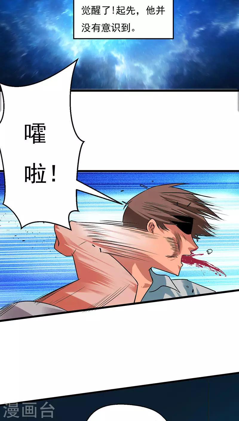 第26话23