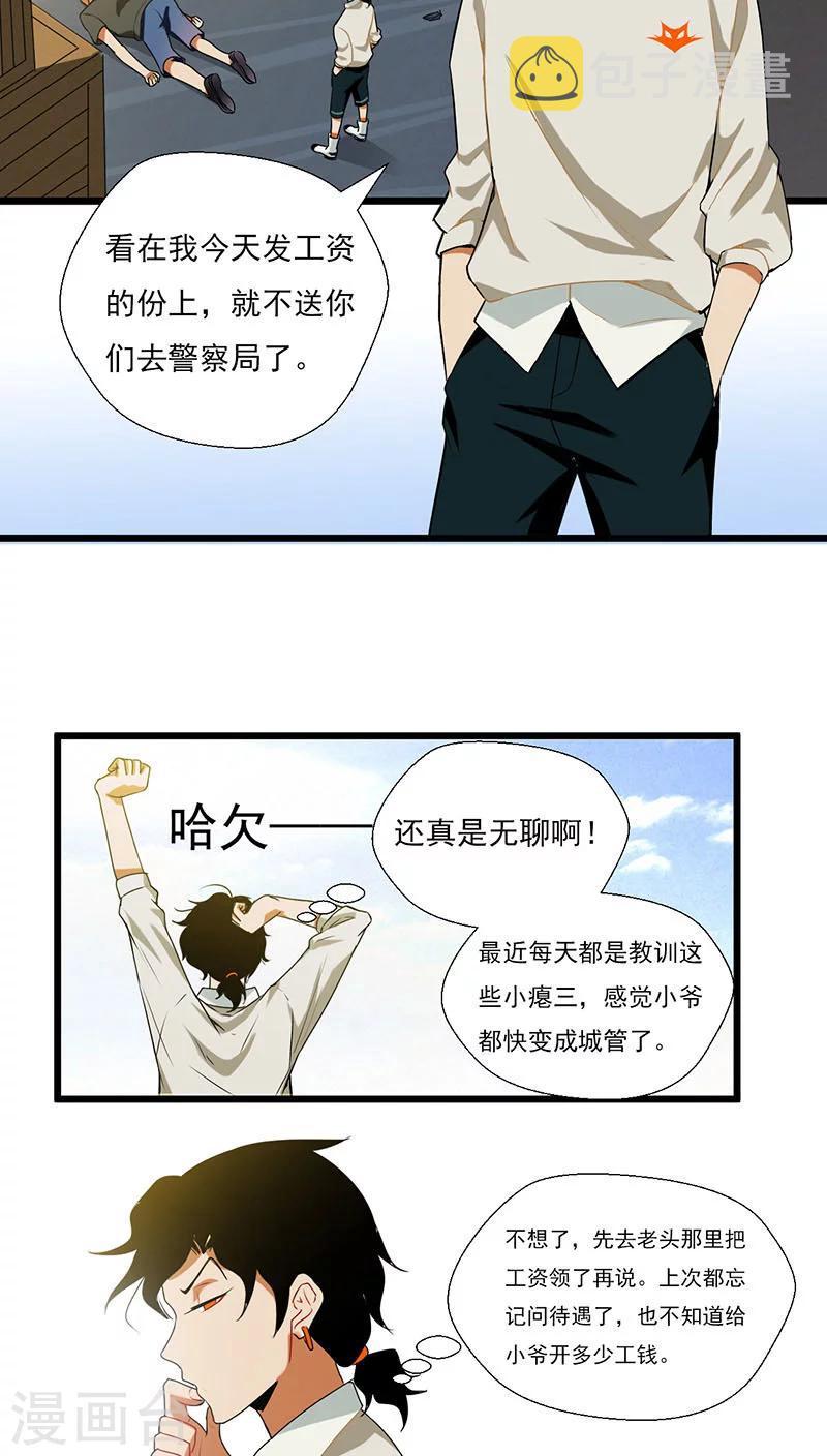 第5话1