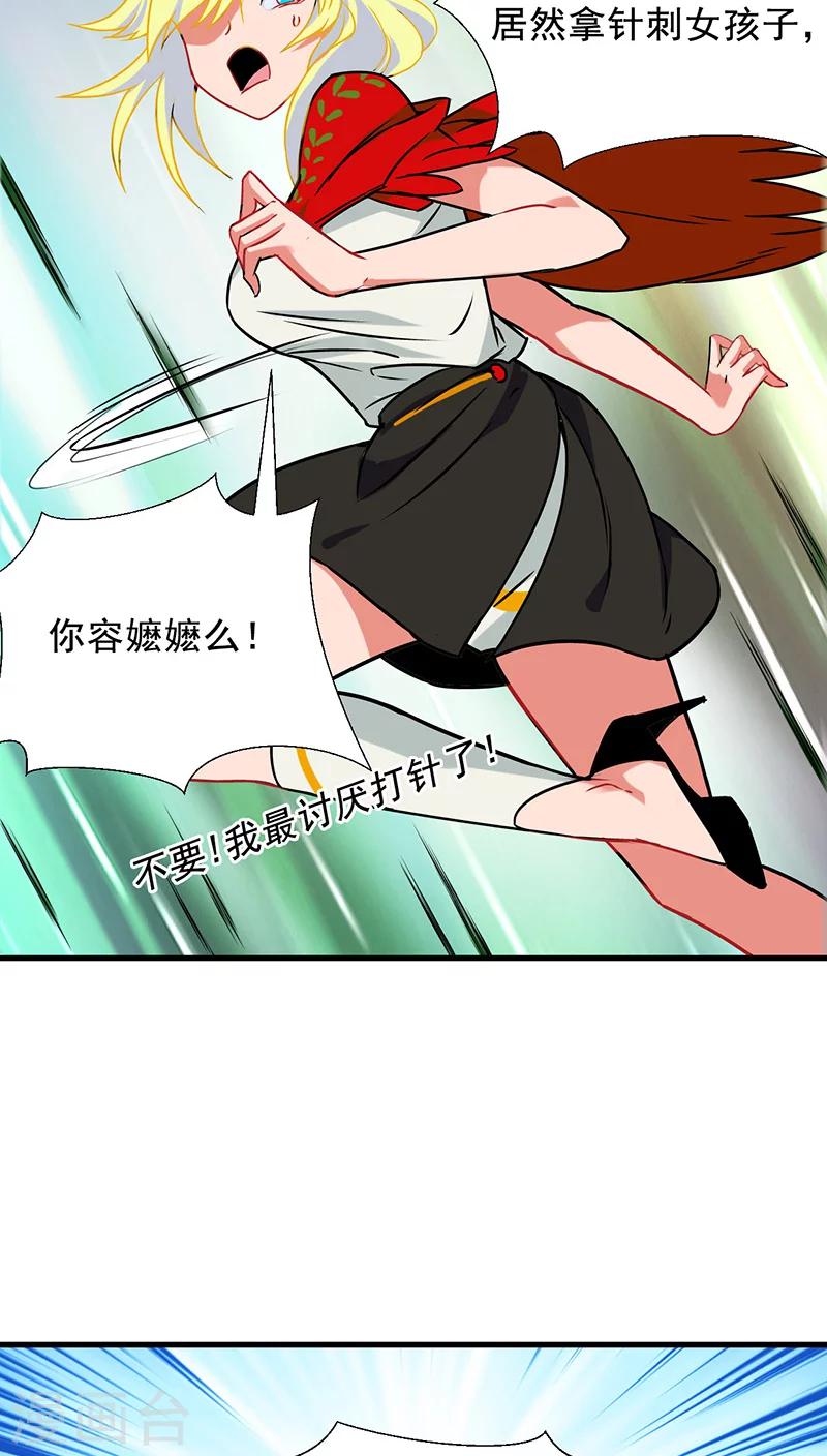第9话21