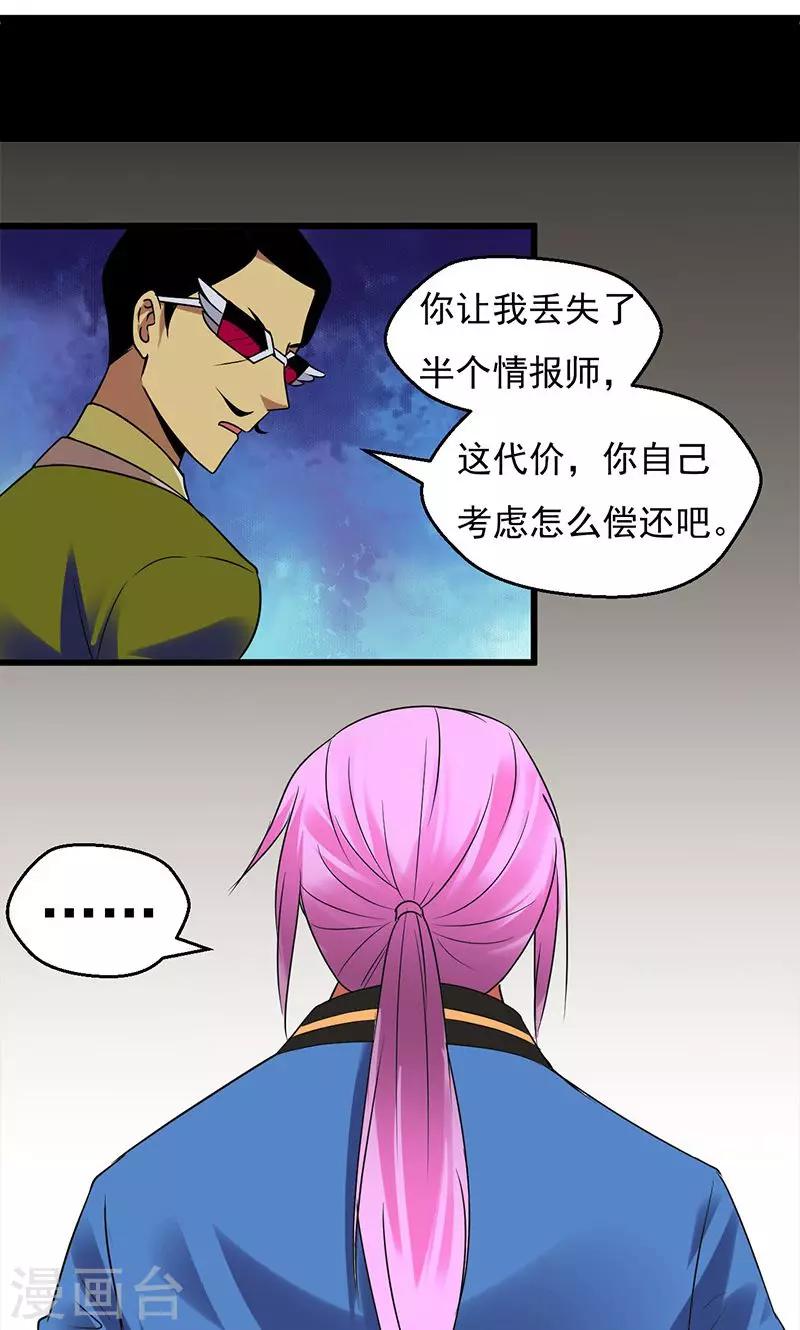 第30话16