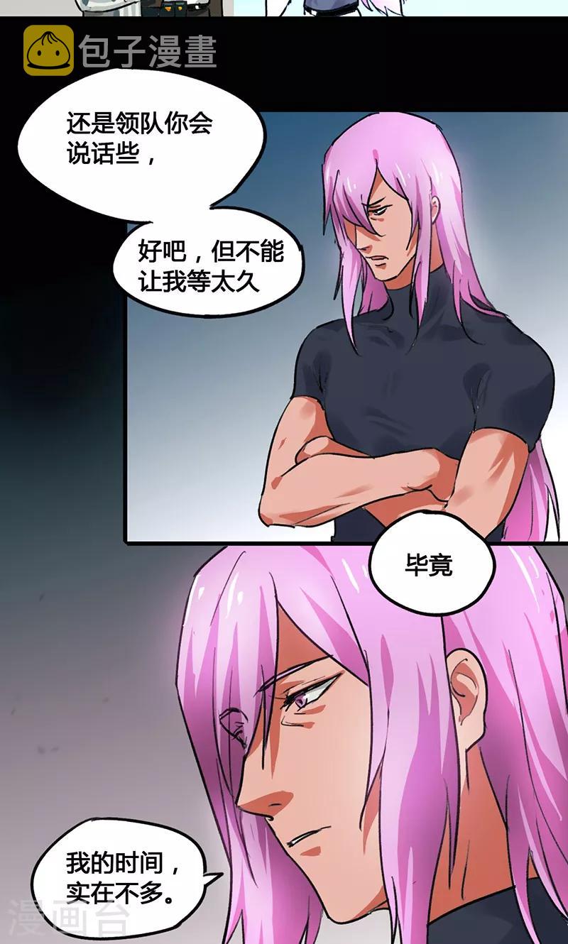 第37话26