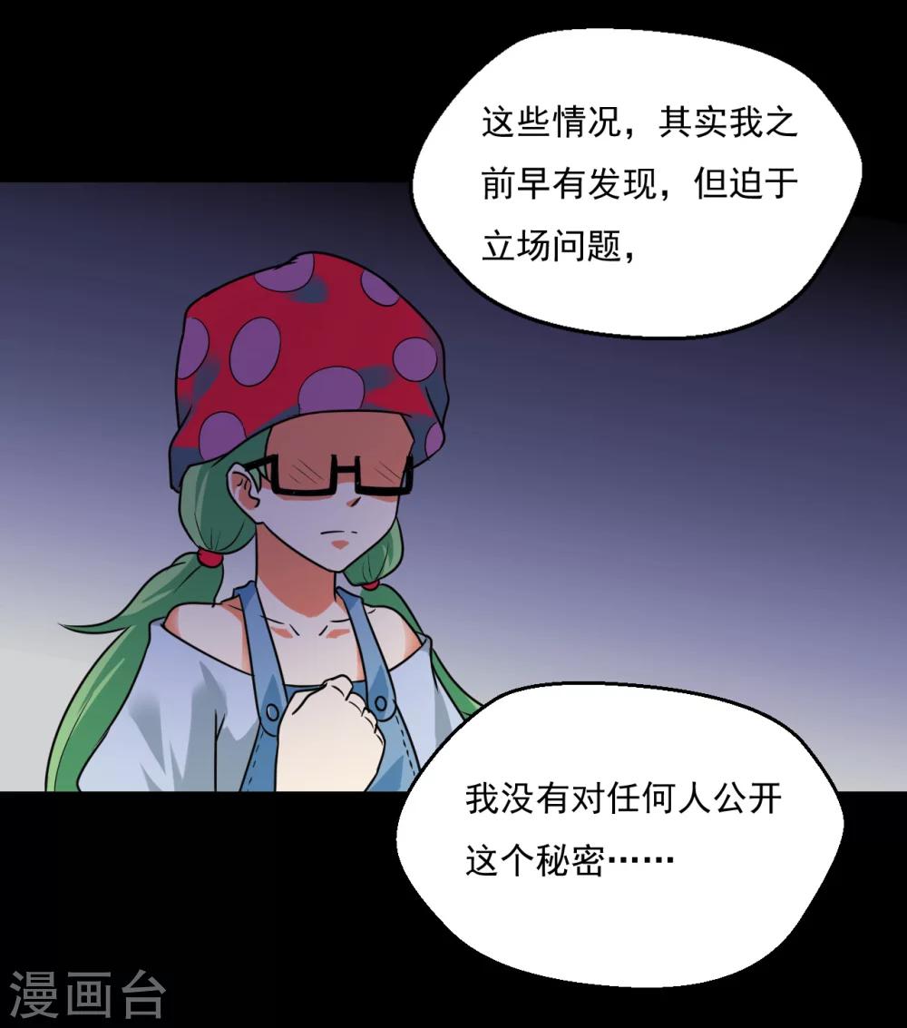 第61话5