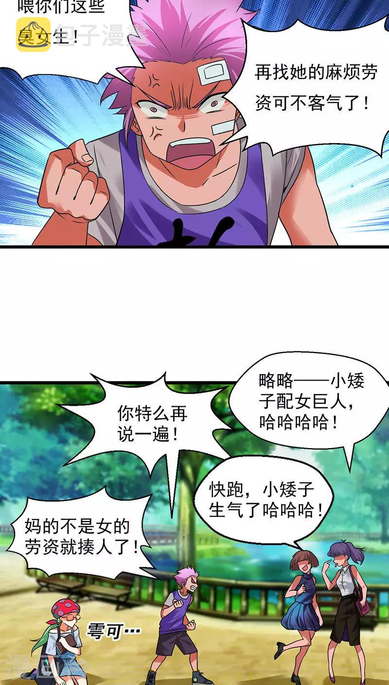 第26话19