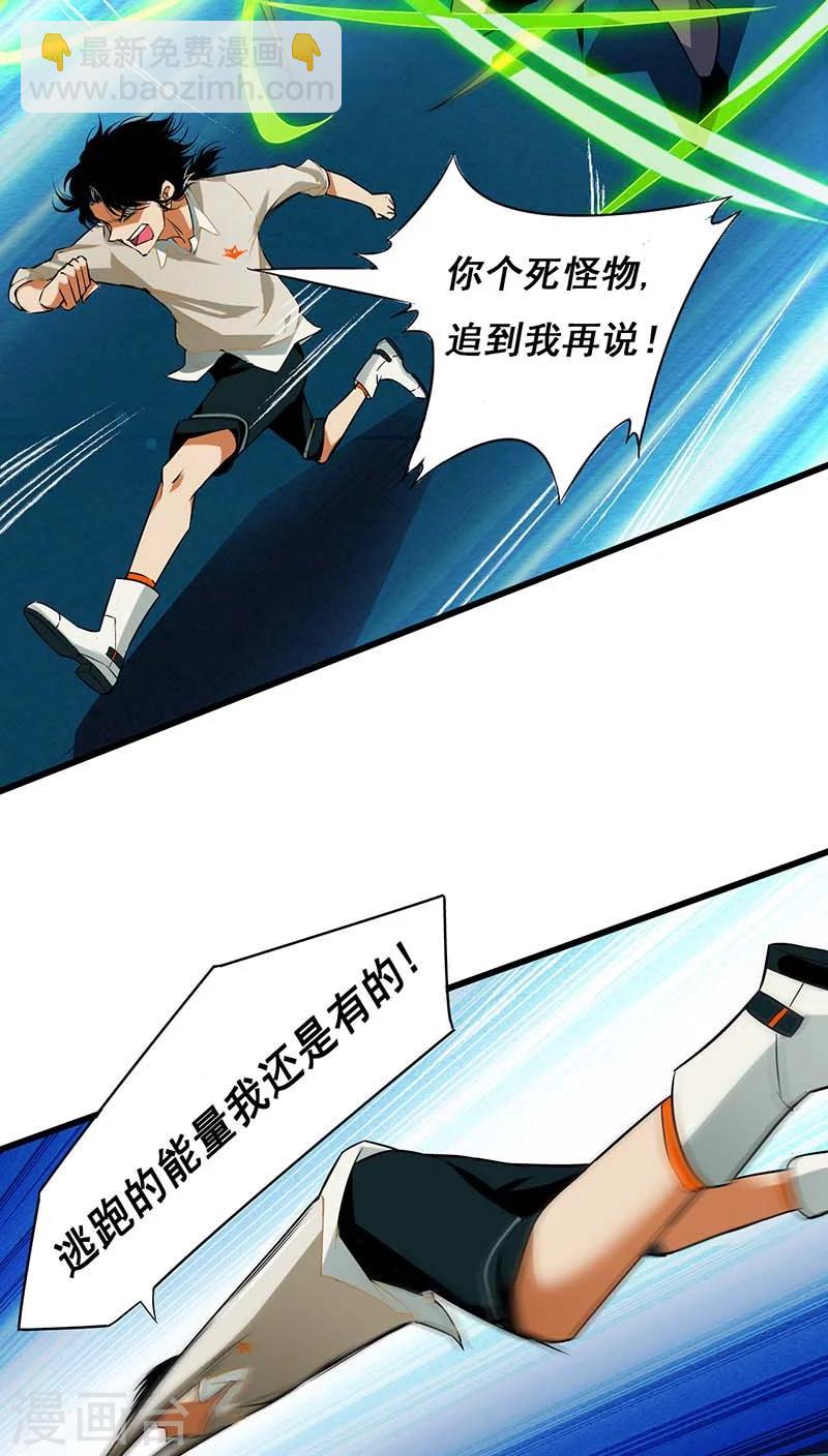 第6话22