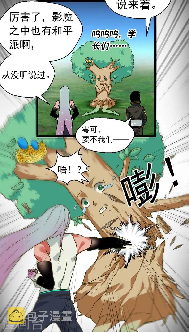 第22话2