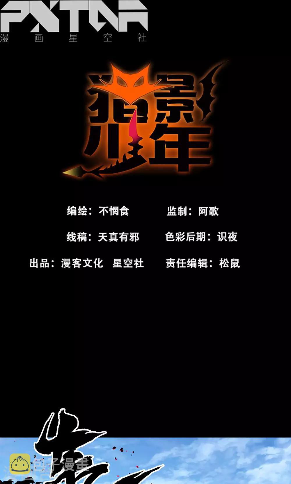 第47话0