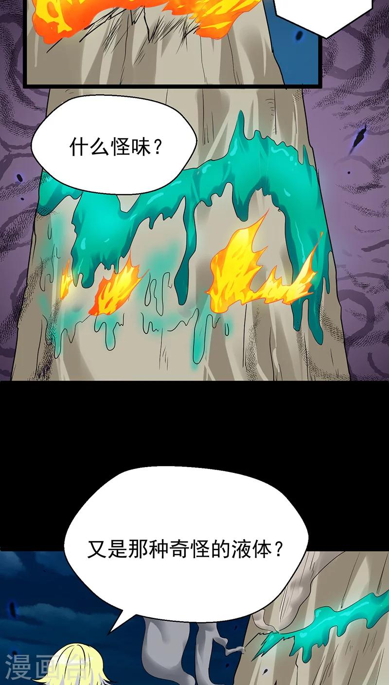第23话19