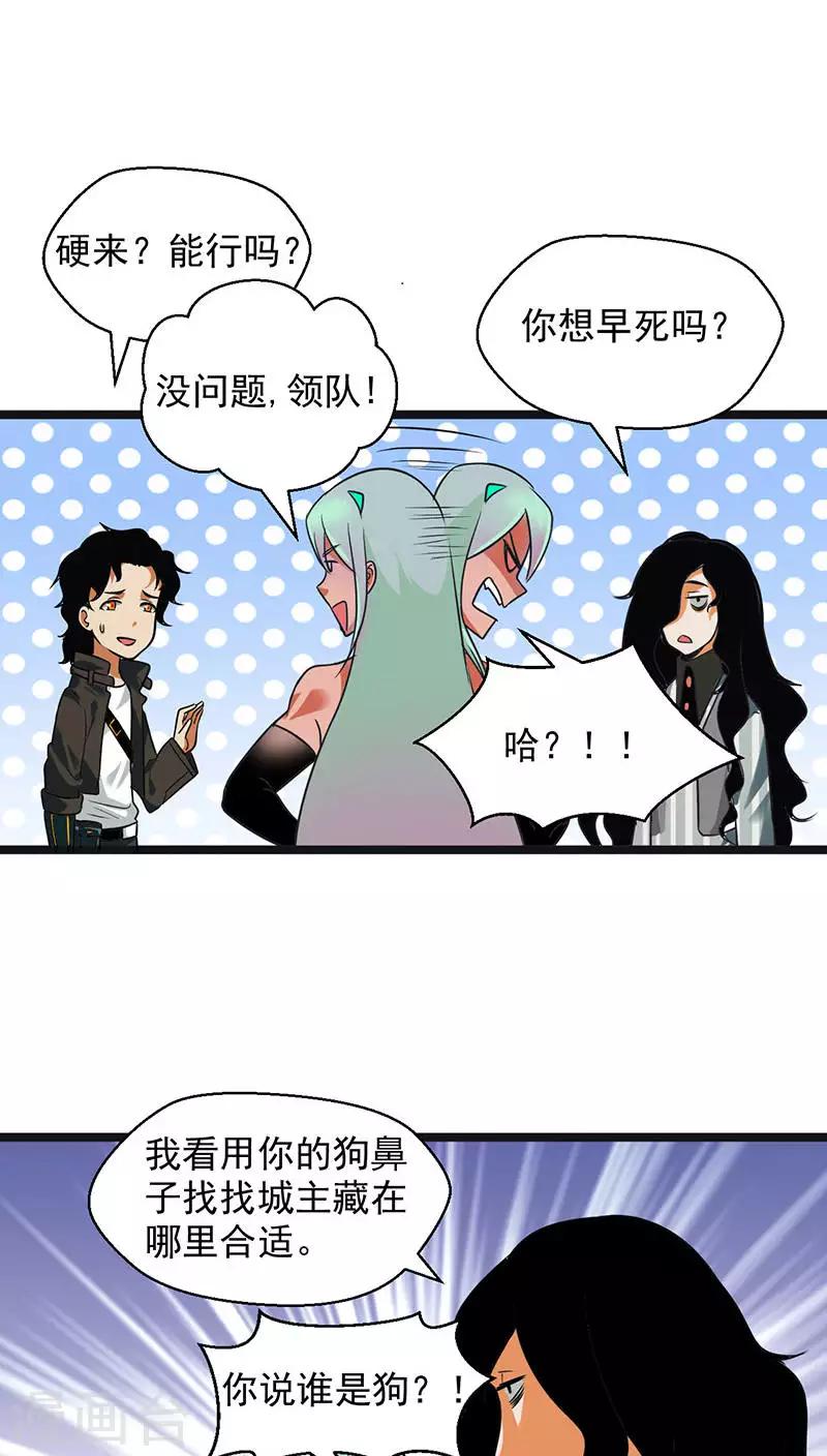 第24话8