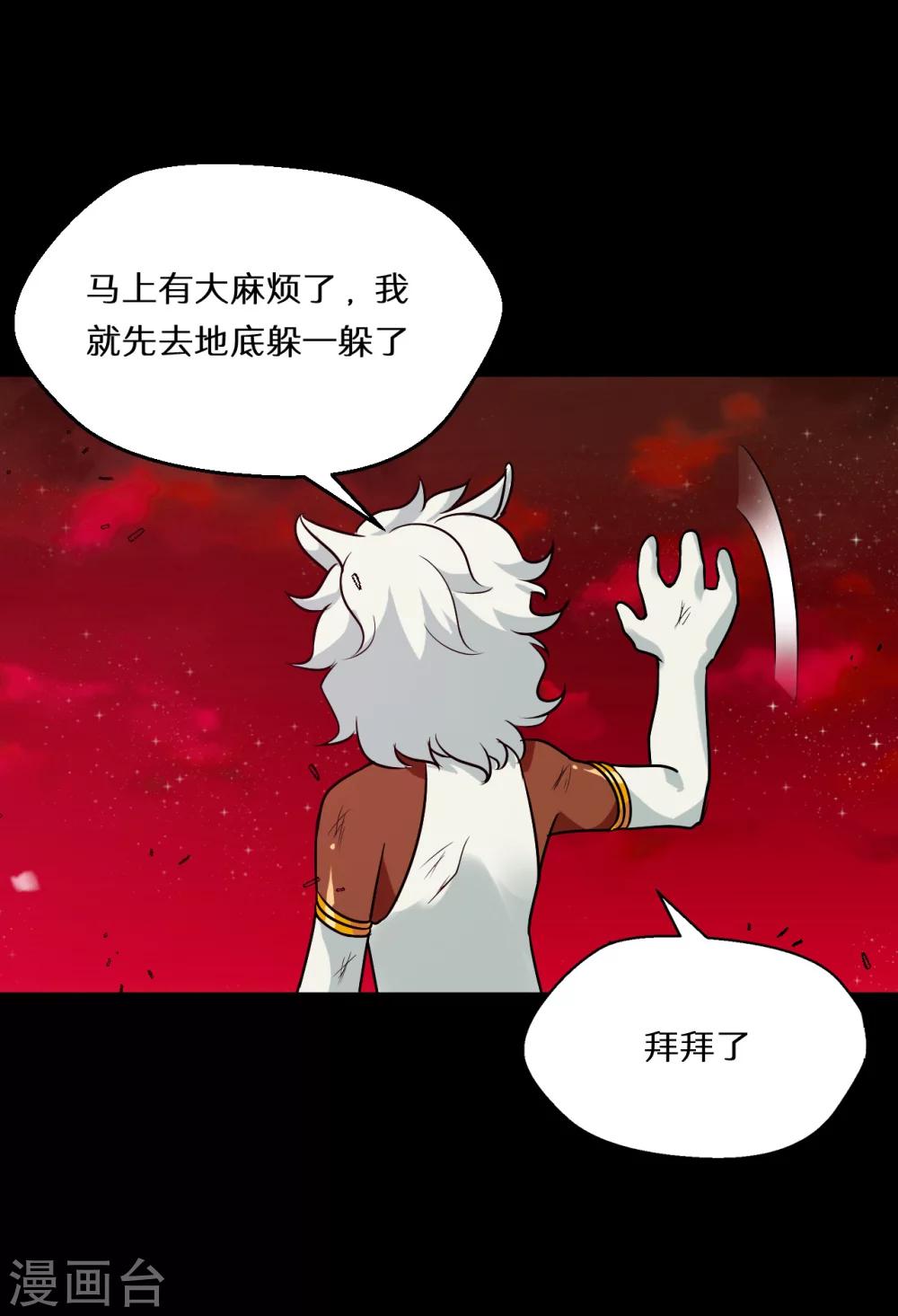 第66话16