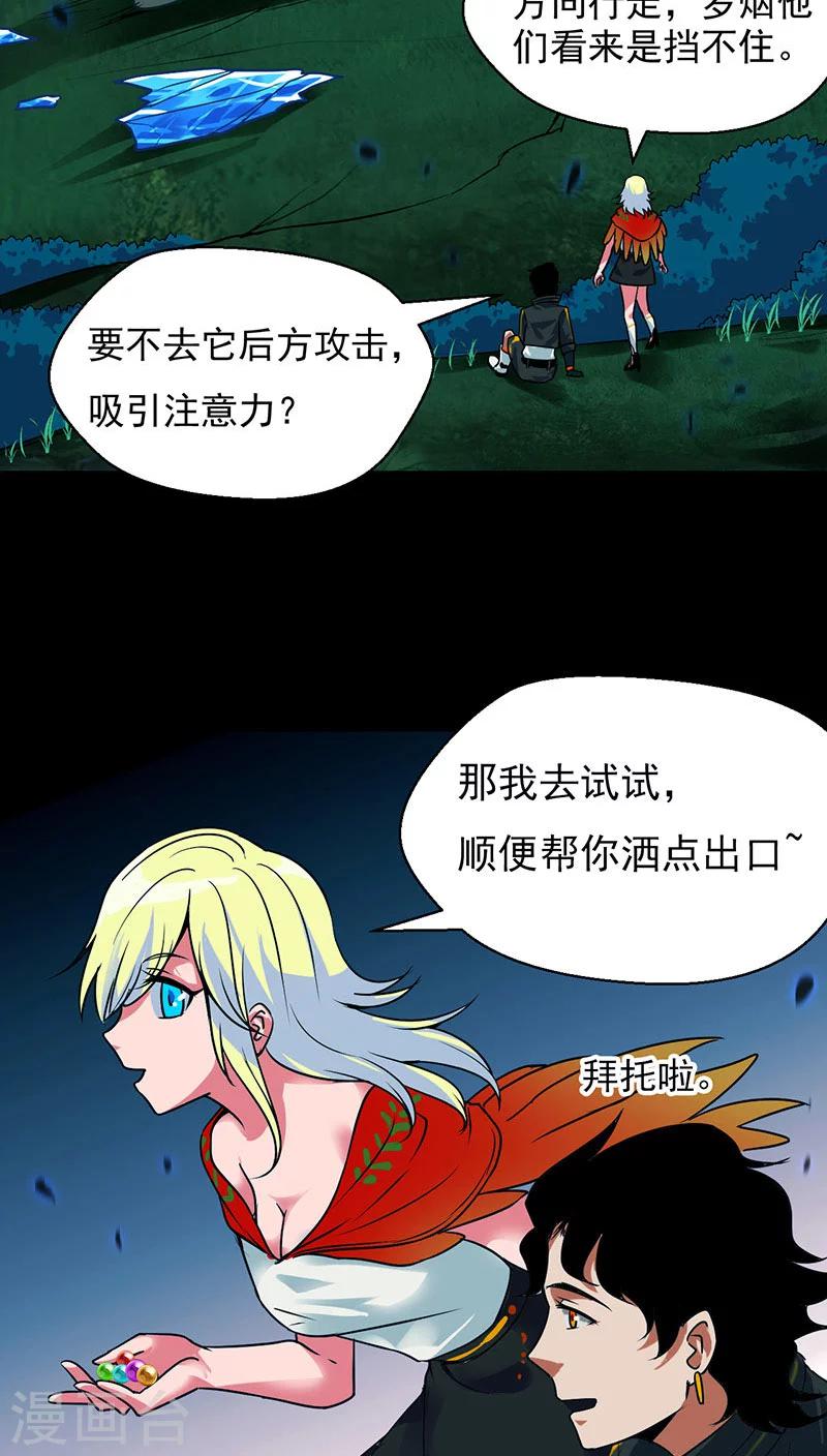 第22话32