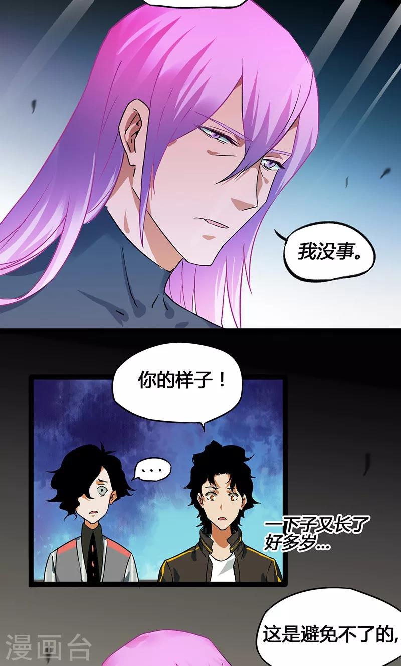 第37话14