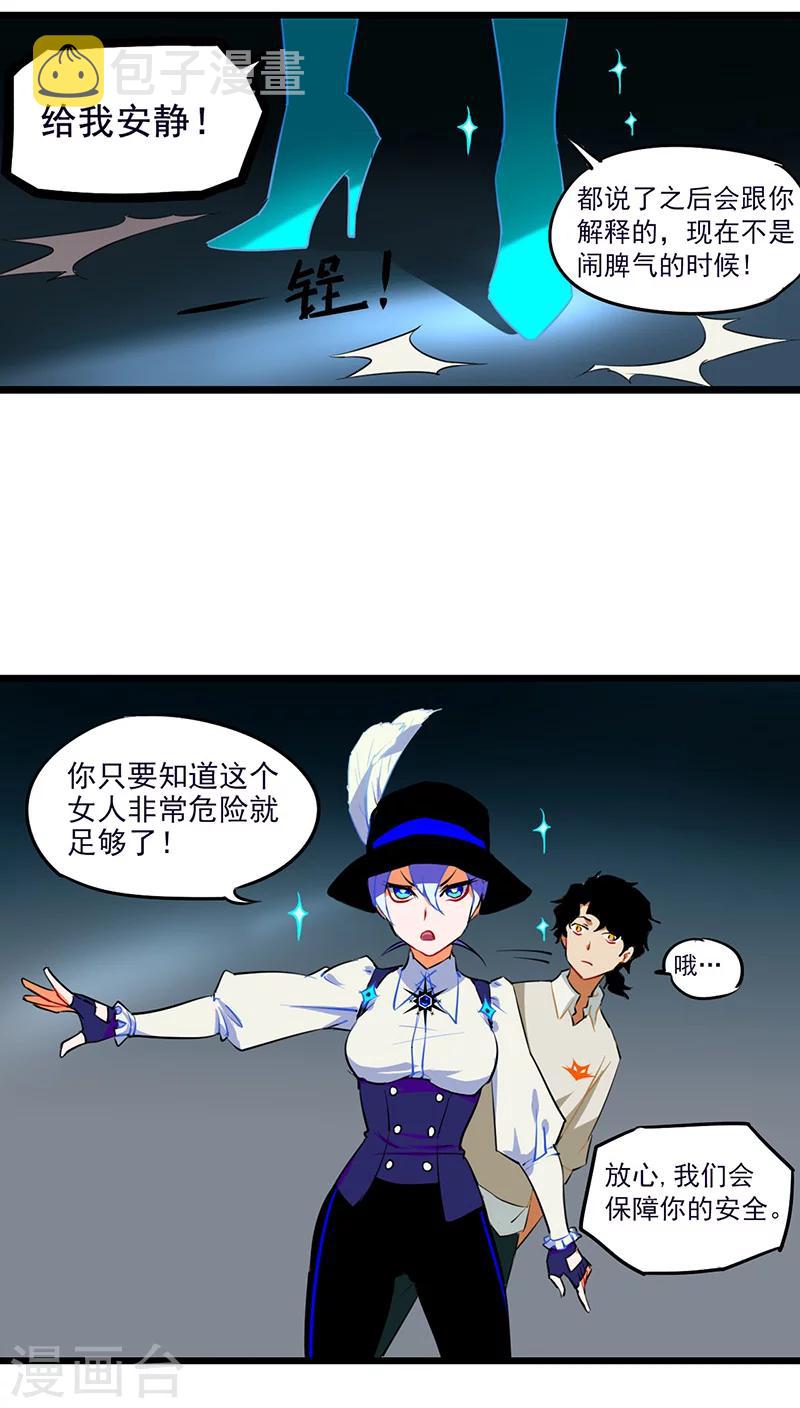 第8话19