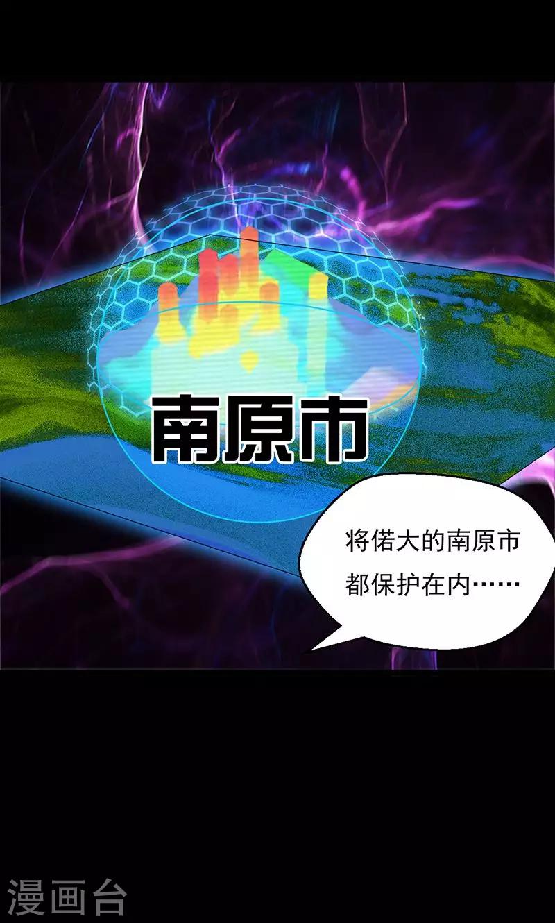 第36话20