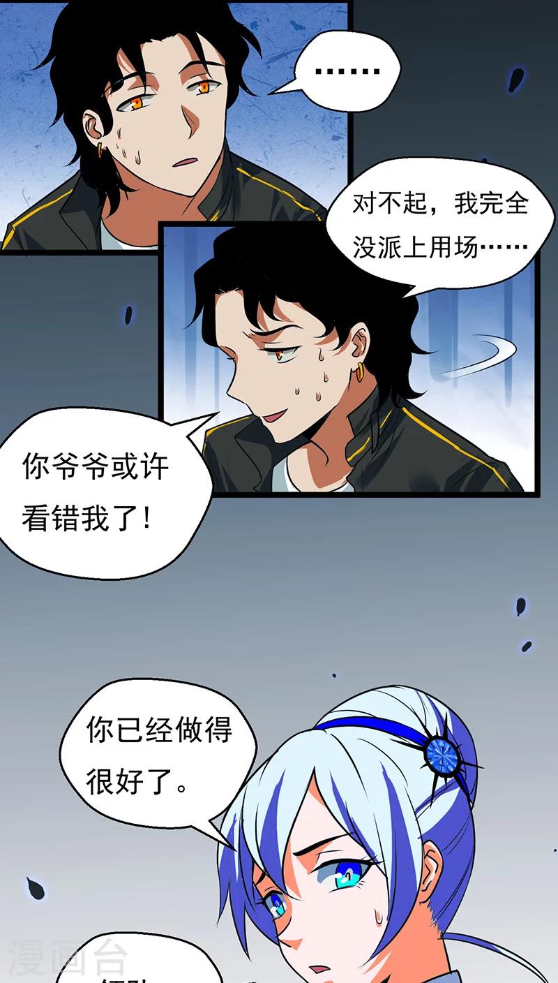 第23话23