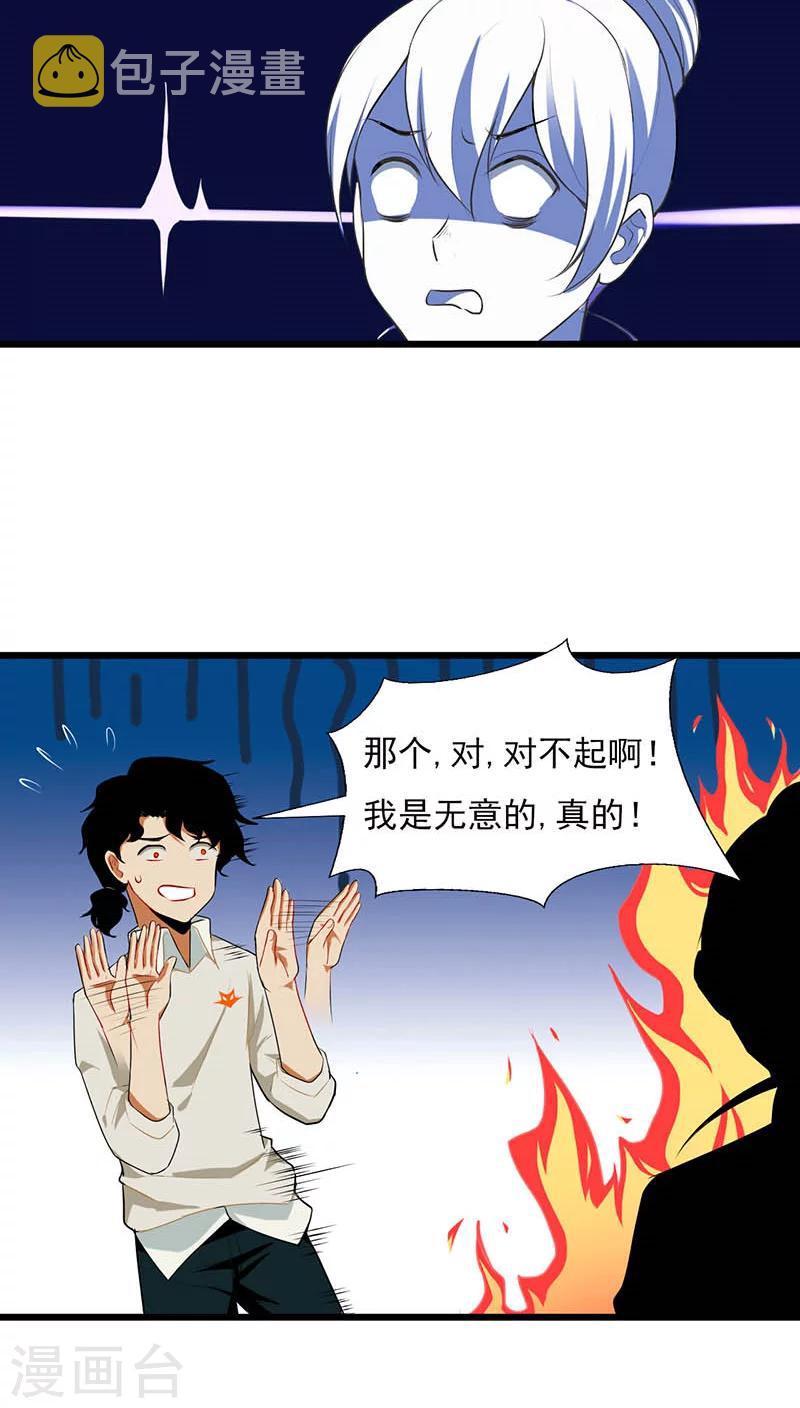第5话11