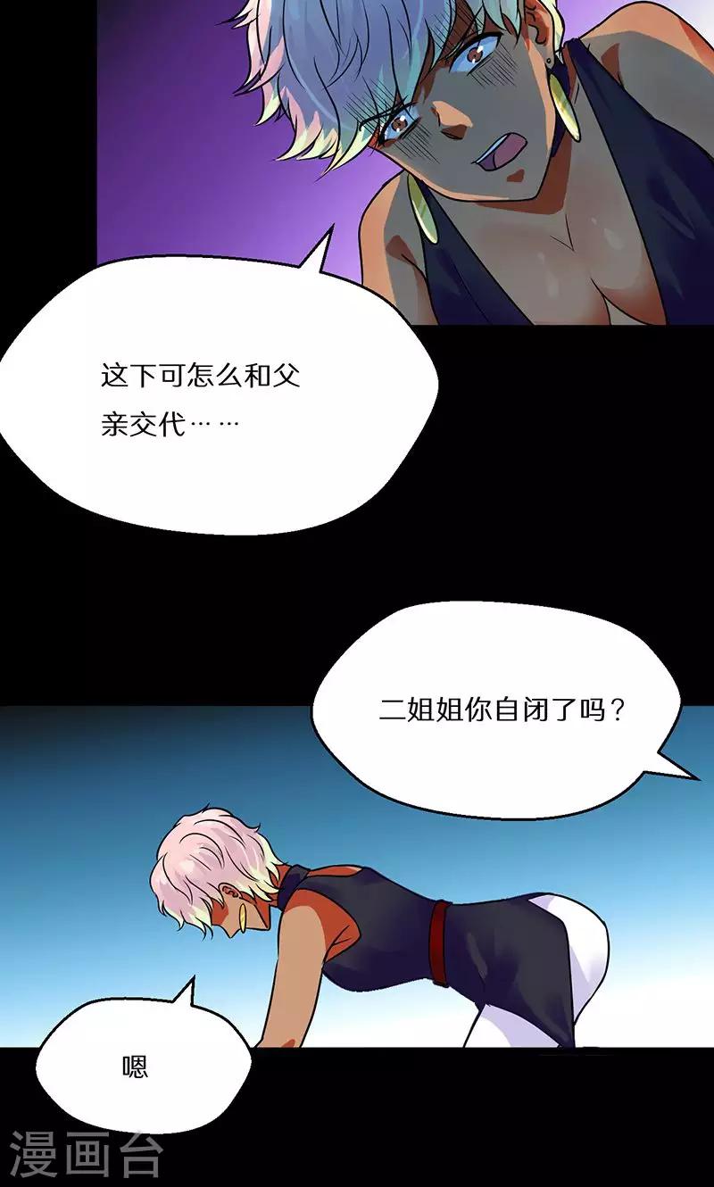 第52话3