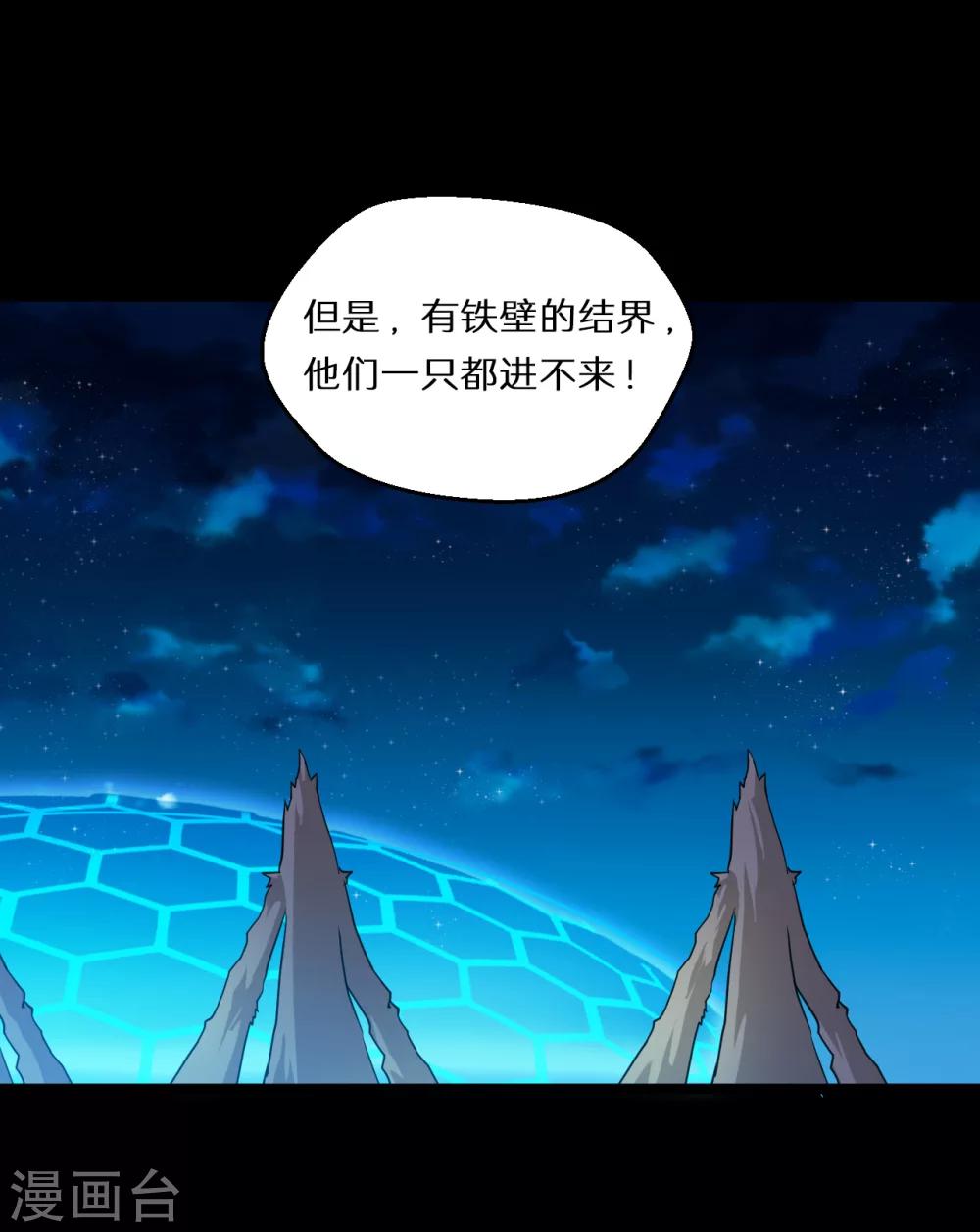 第57话4