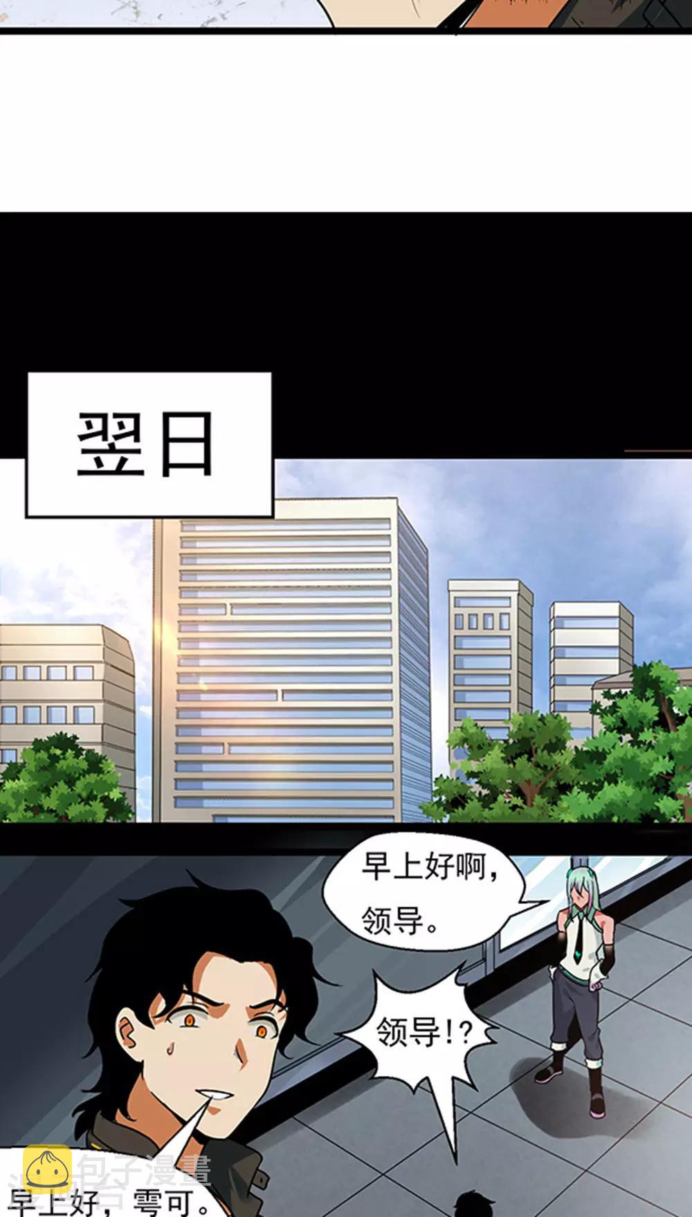 第20话6