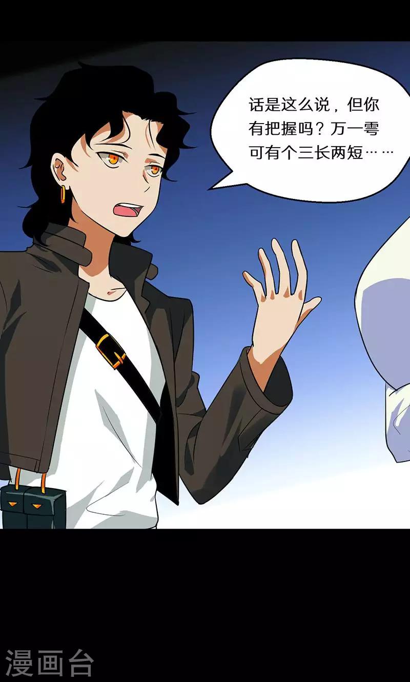 第39话11