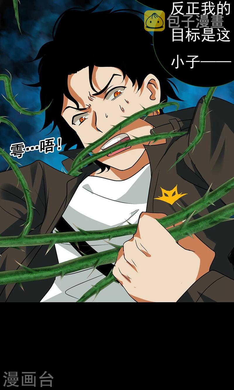第32话4