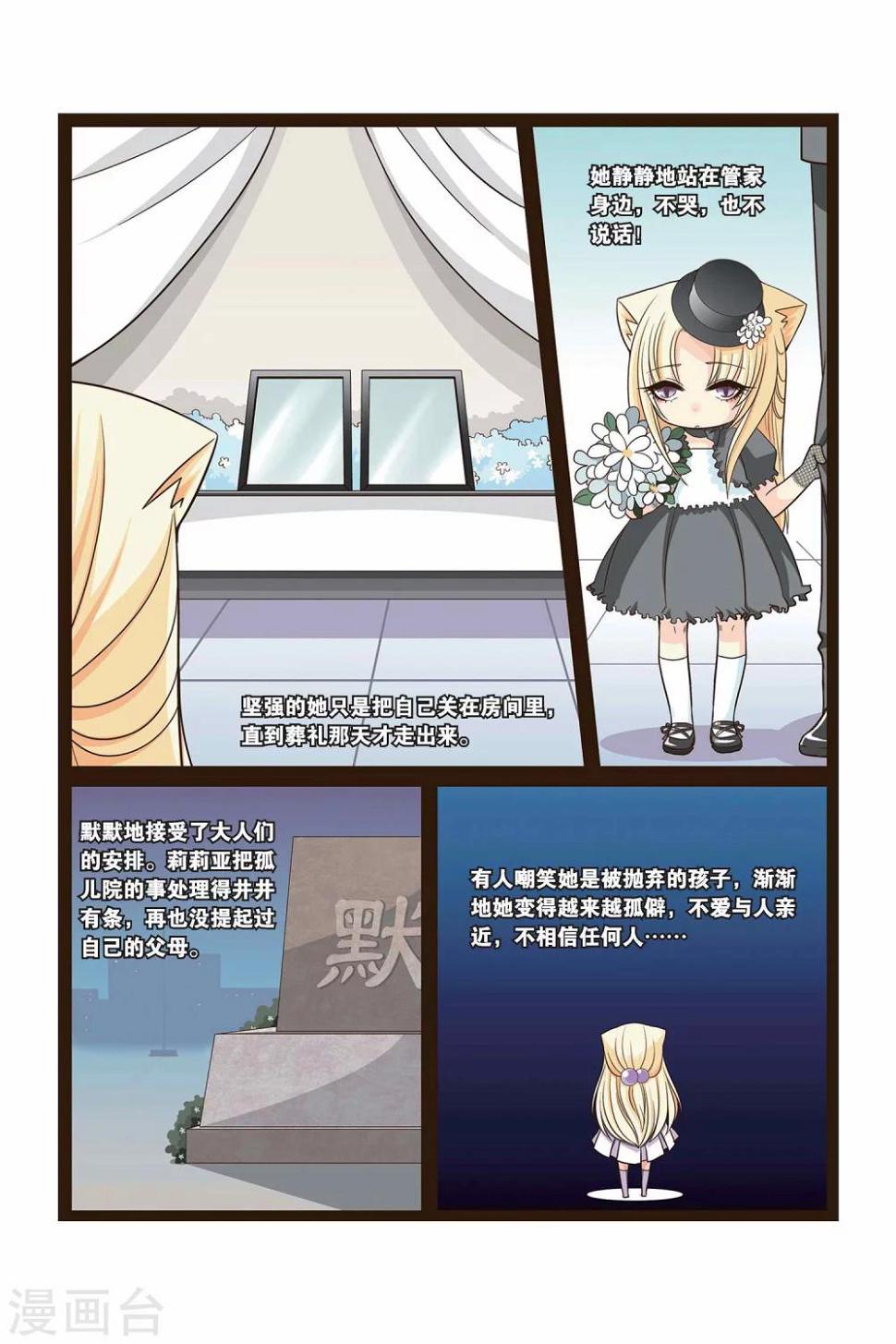 第18话 莉莉亚·默克3