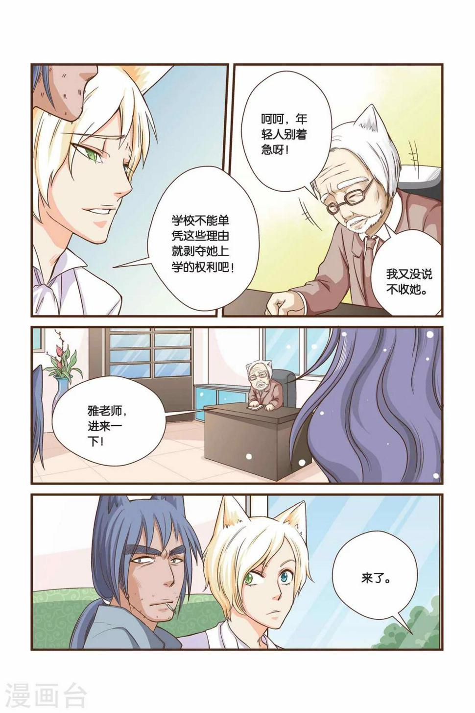 第06话 新生莉莉亚5