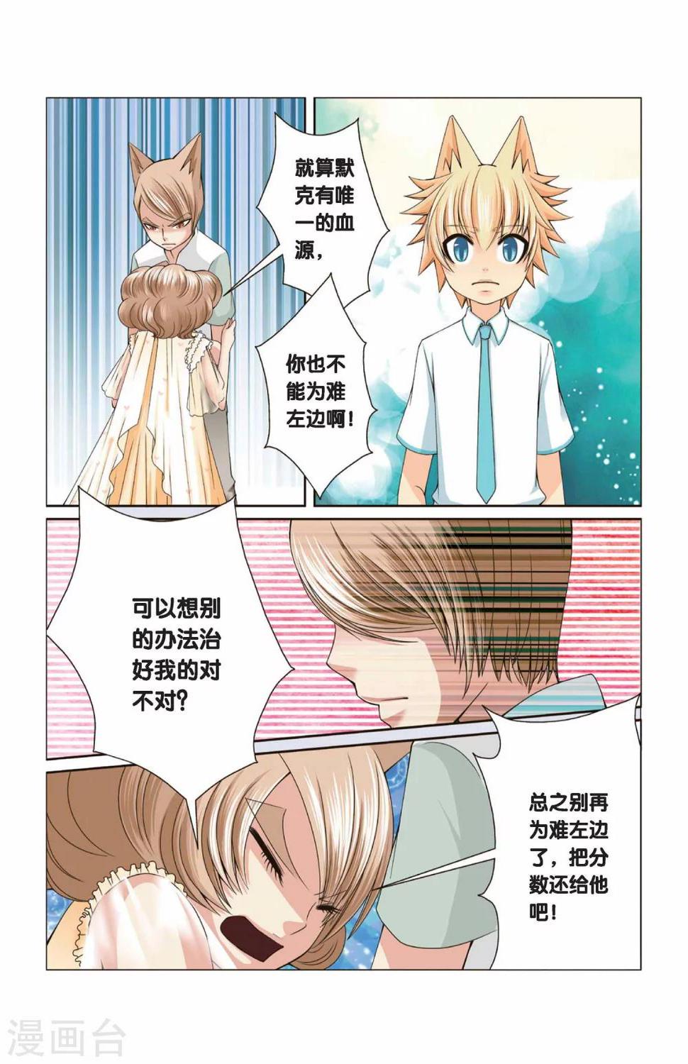 第33话 朋友零距离3