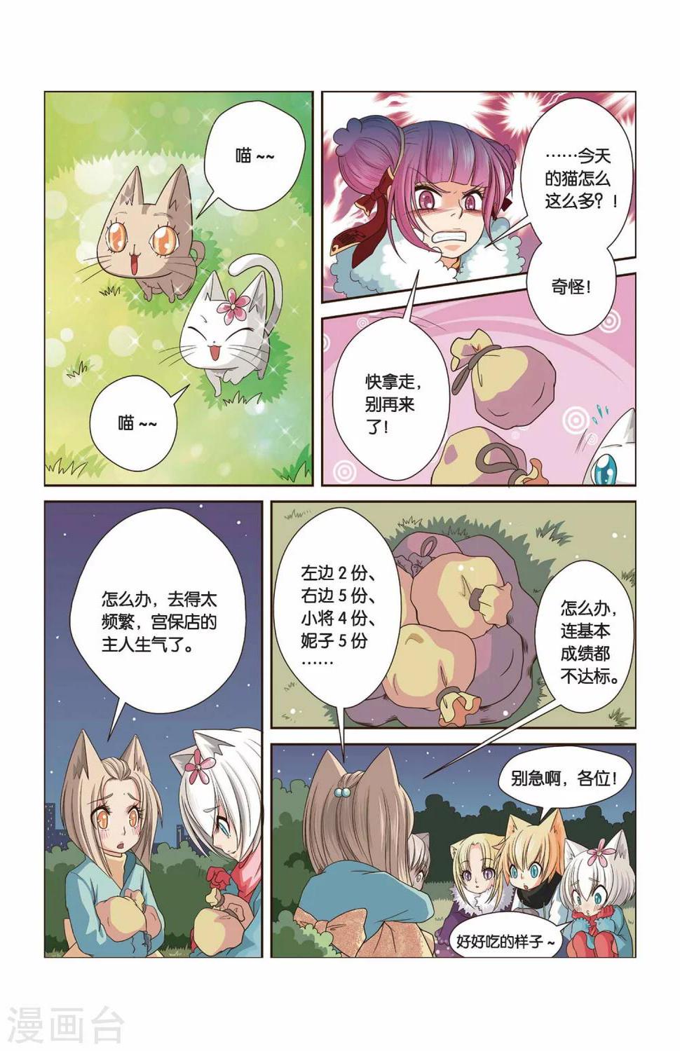 第14话 月赛10