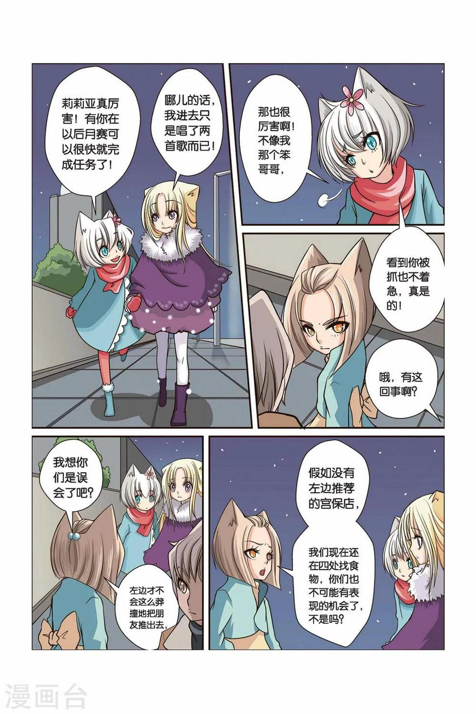 第15话 认定的朋友7