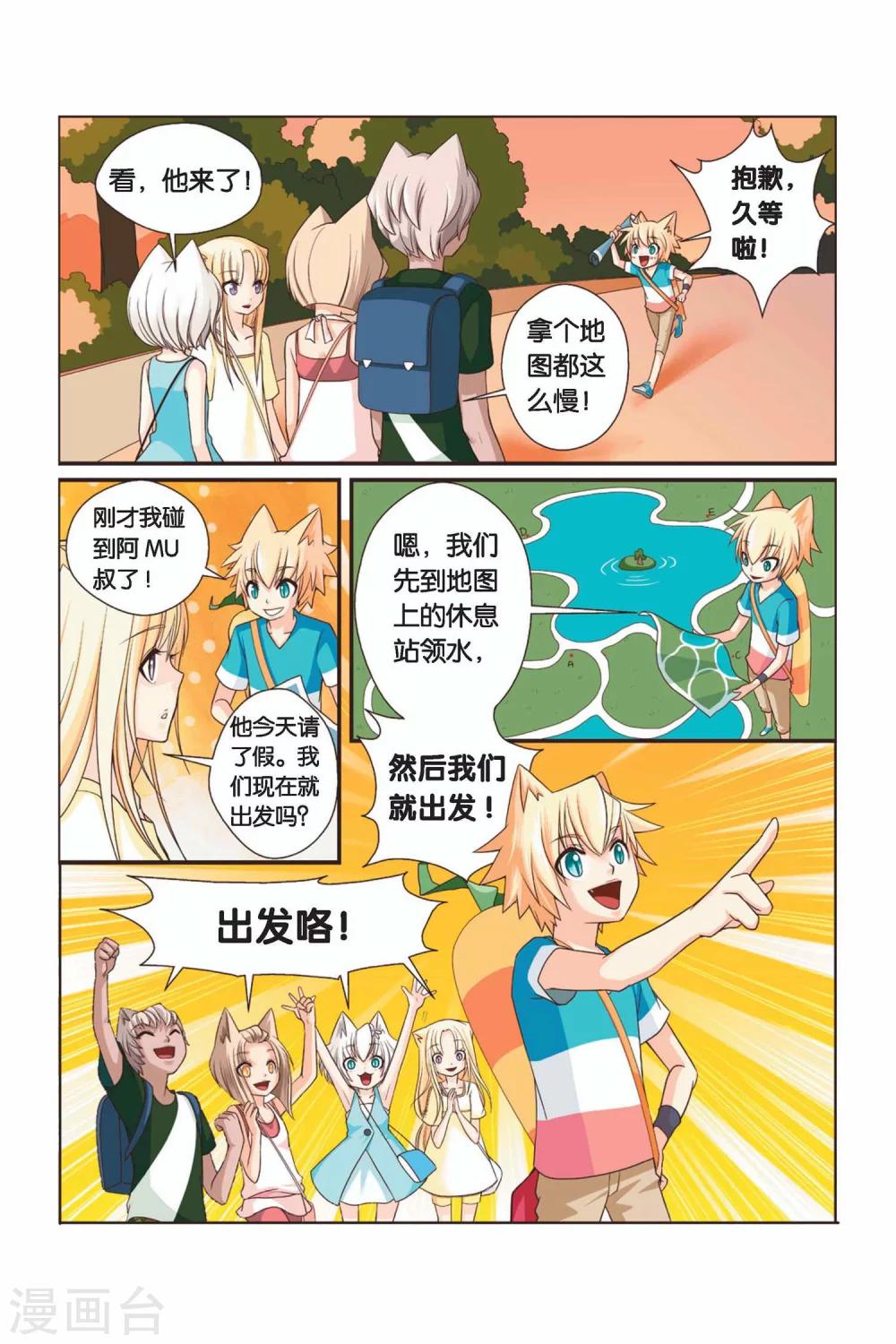 第19话 关于胡萝卜书包12