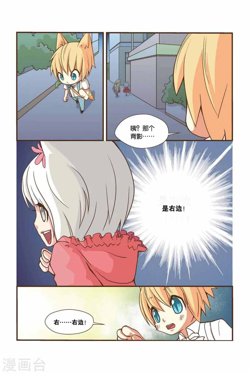 第03话 好像是右边？2