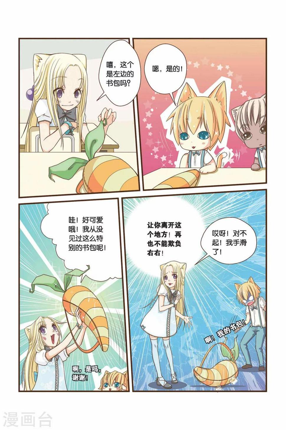 第06话 新生莉莉亚10