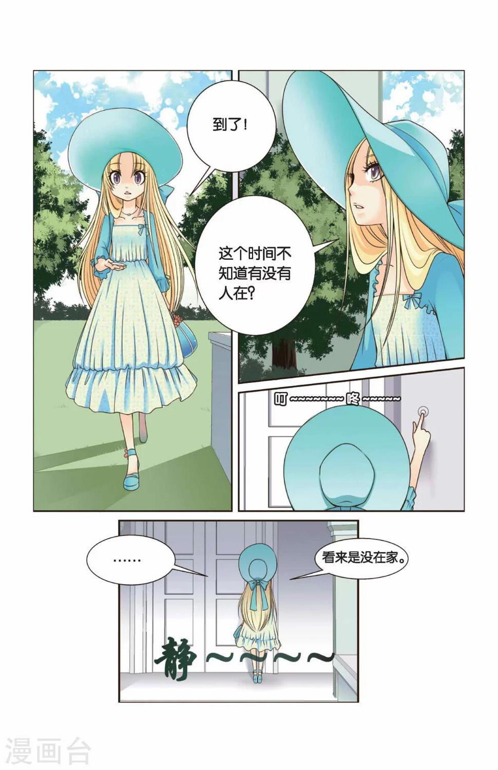 第30话 还没结束的事儿8