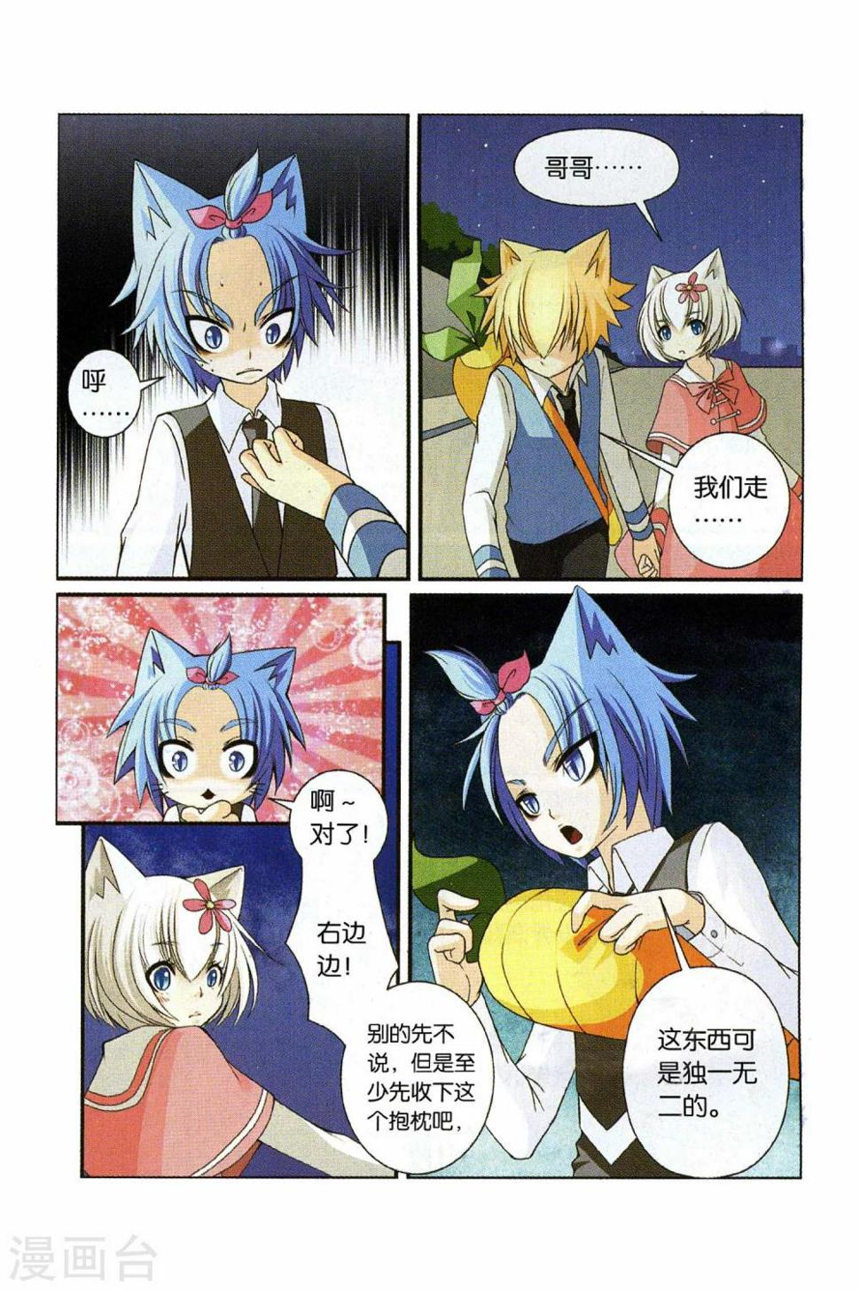 第23话 还真只野猫3