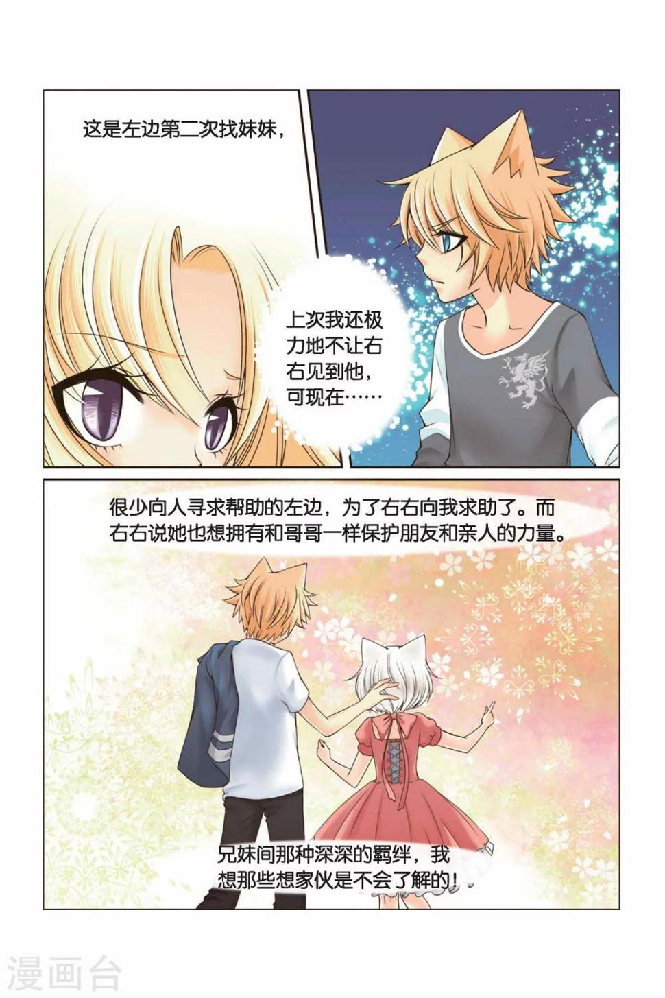 第28话 右右的愤怒7