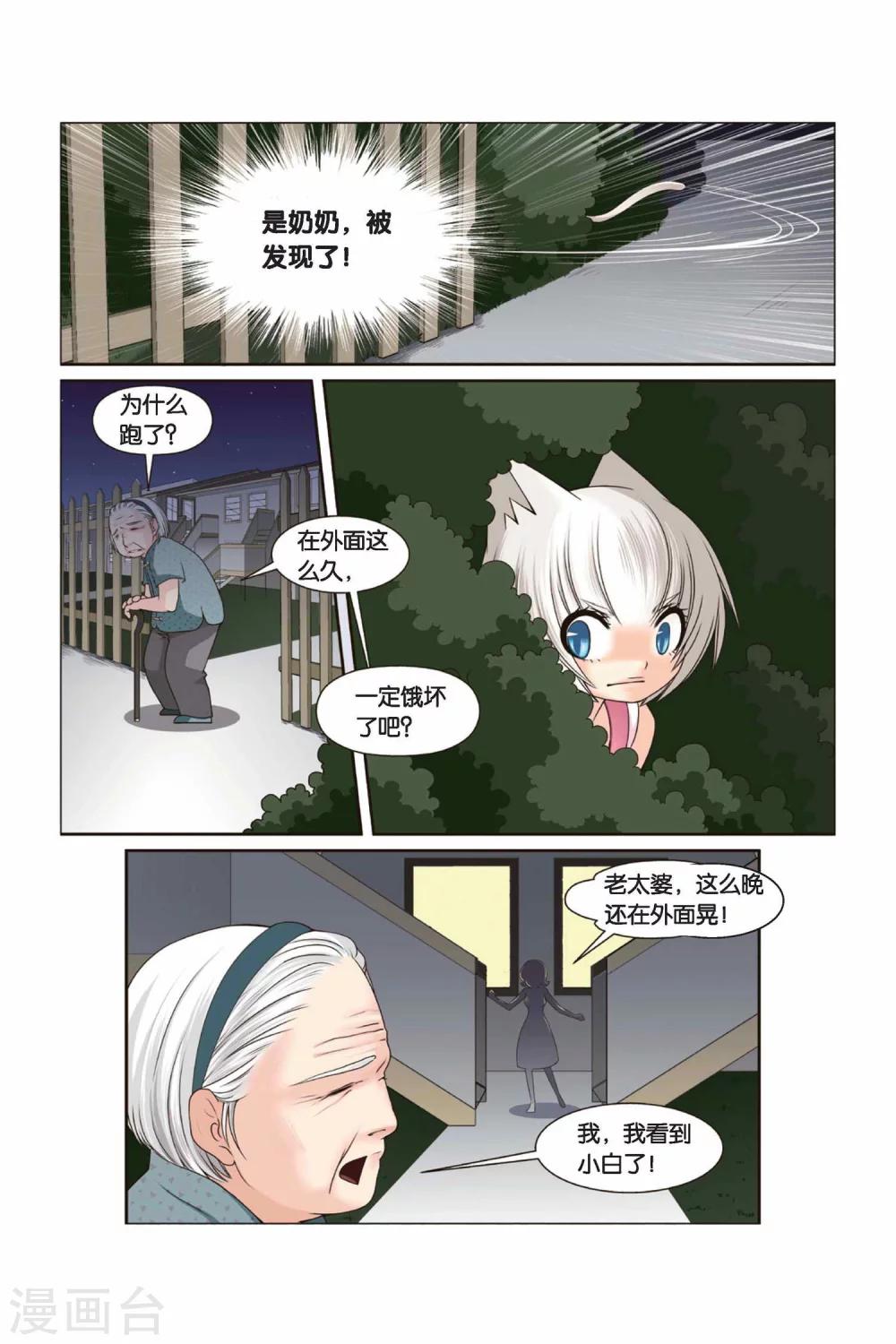 第31话 零分4