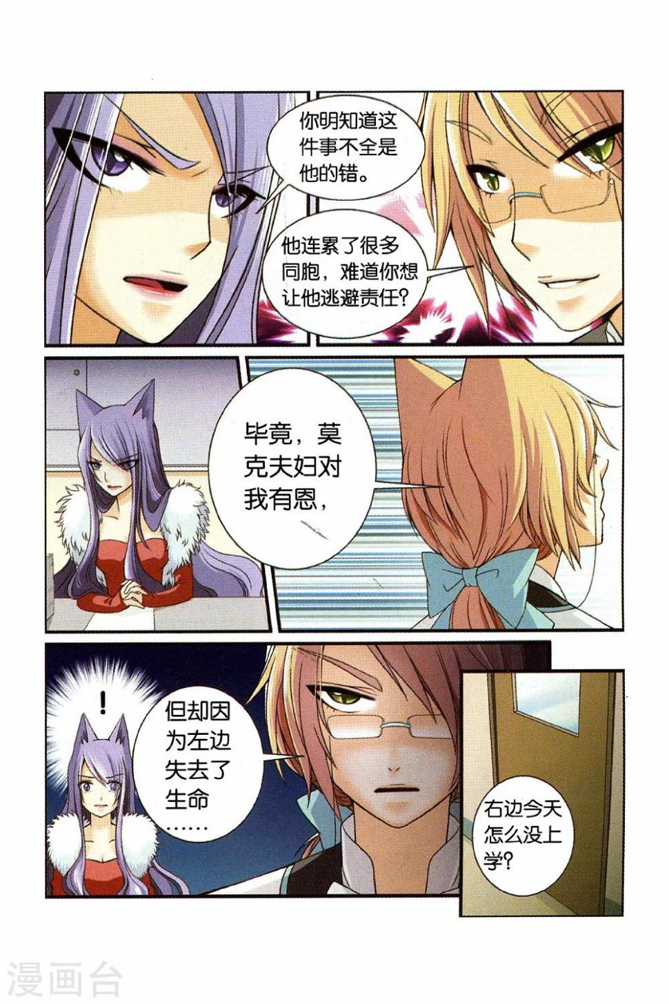 第24话 妹妹的疑虑9