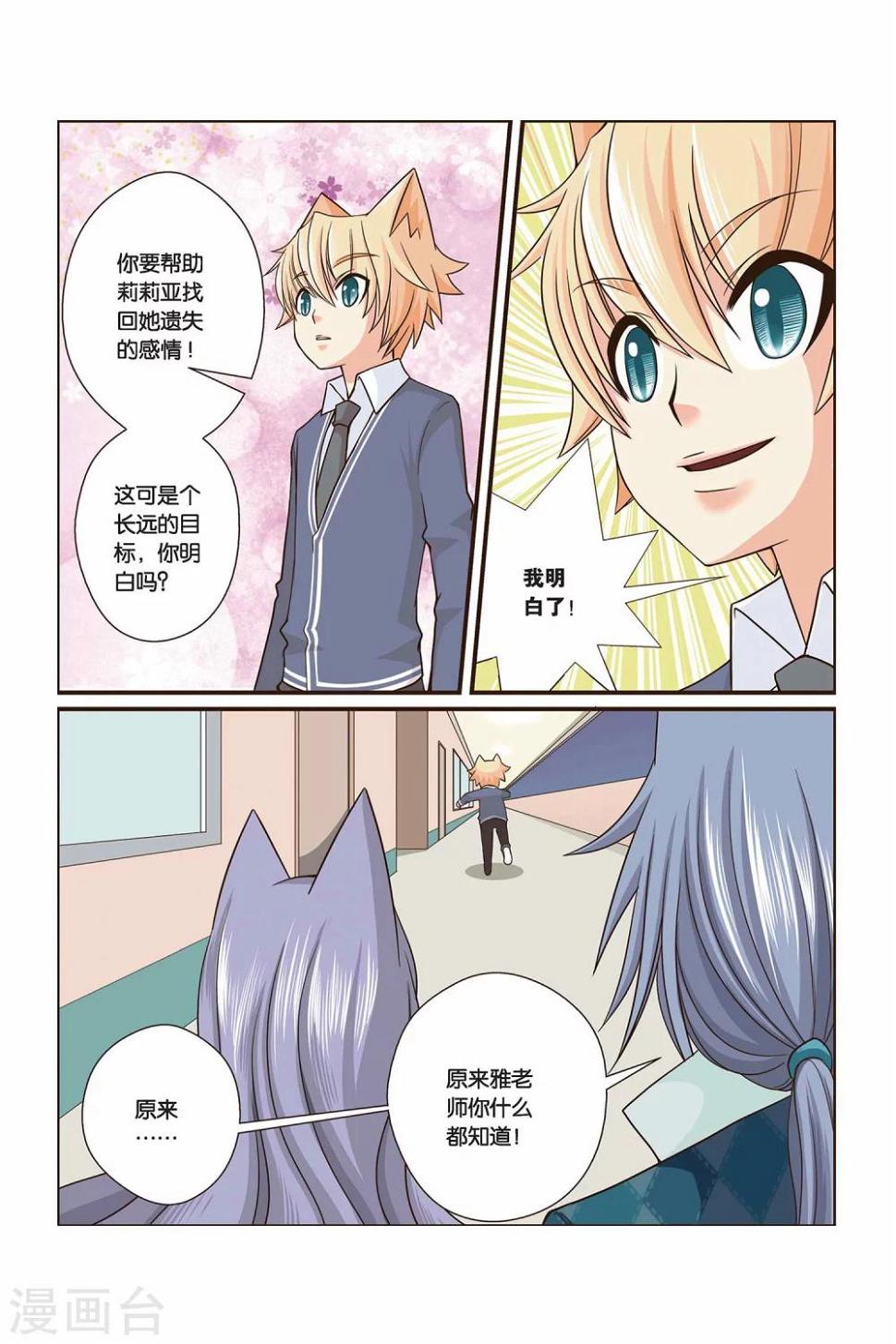 第18话 莉莉亚·默克5