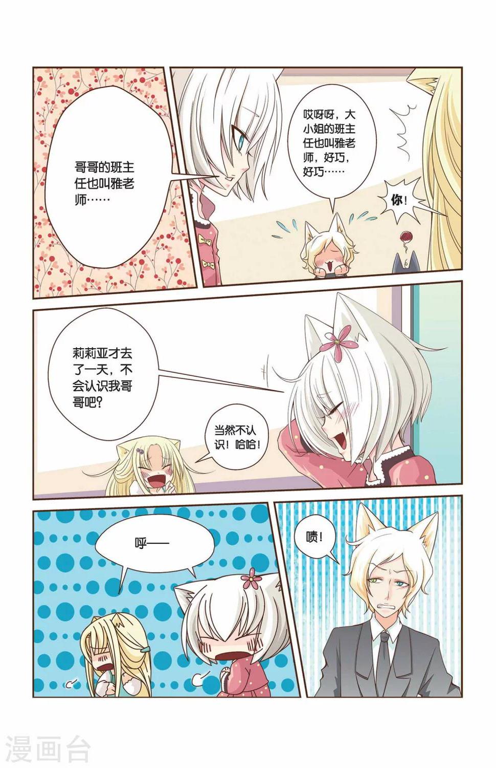 第11话 哥哥1