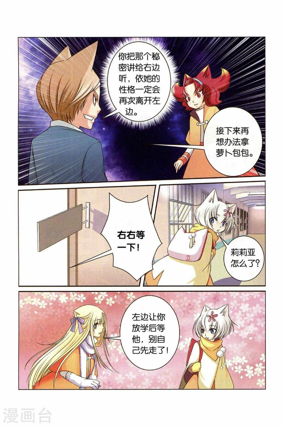 第26话 回忆的开端（上）6